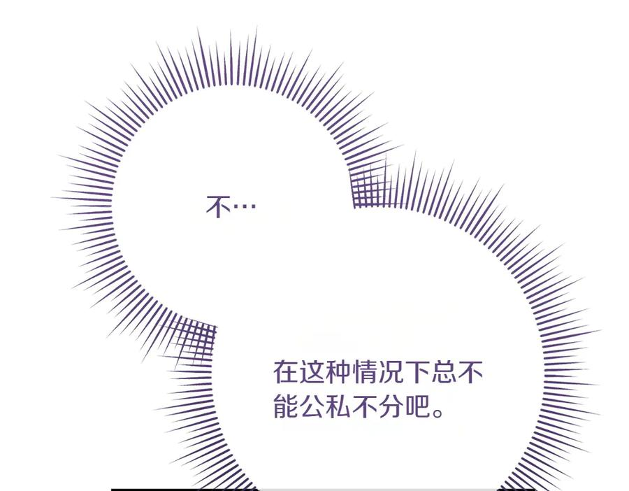 第46话 成功救人 第12页