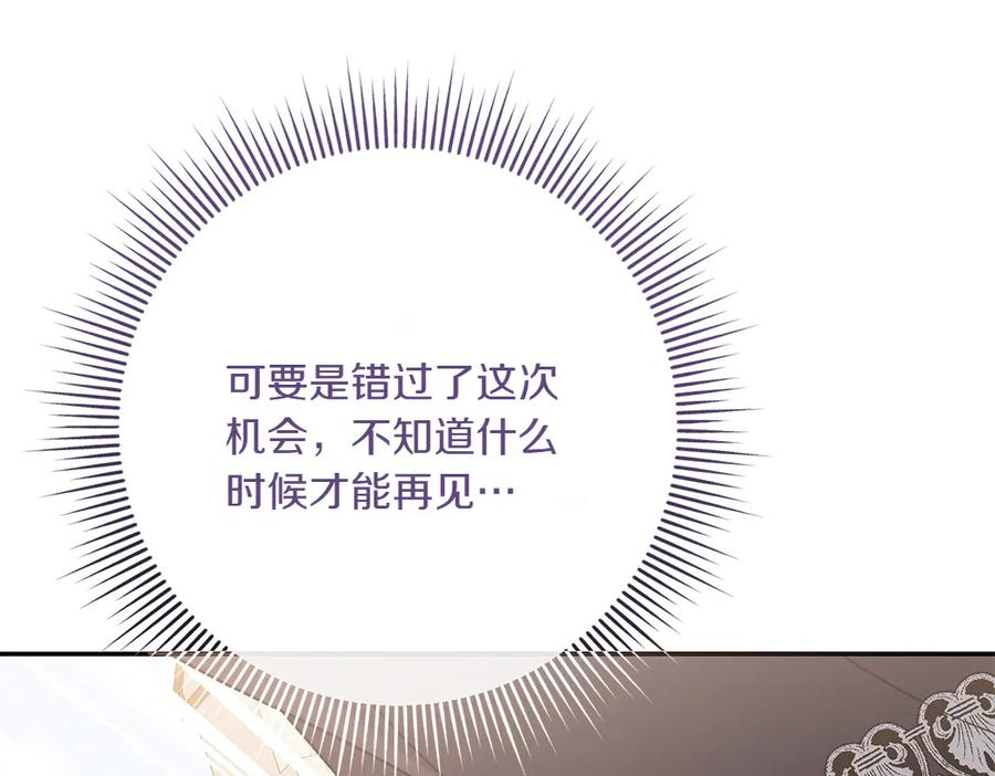 第46话 成功救人 第15页