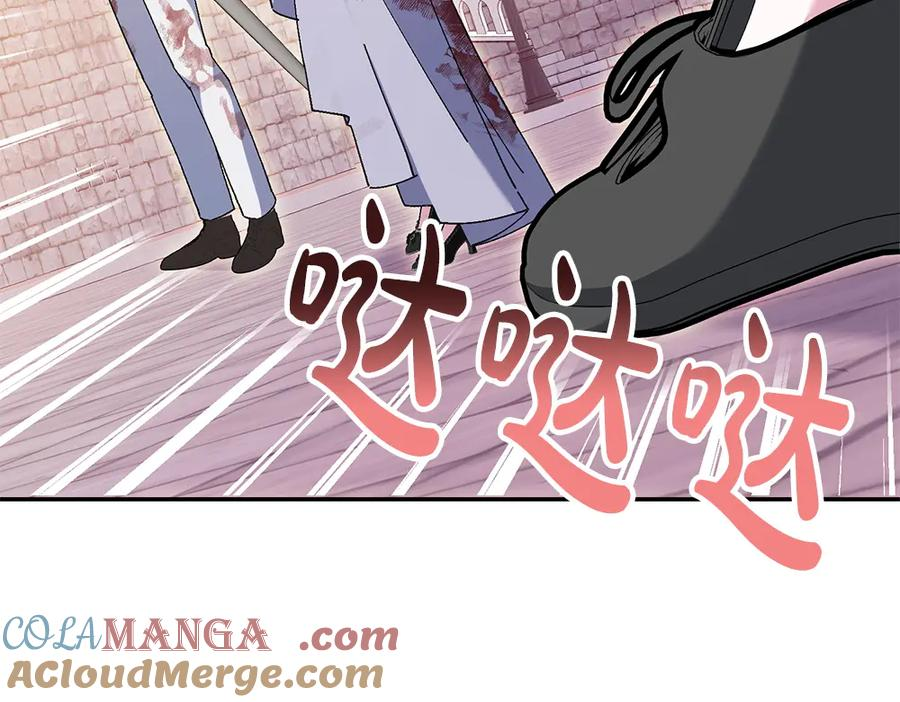 第46话 成功救人 第17页