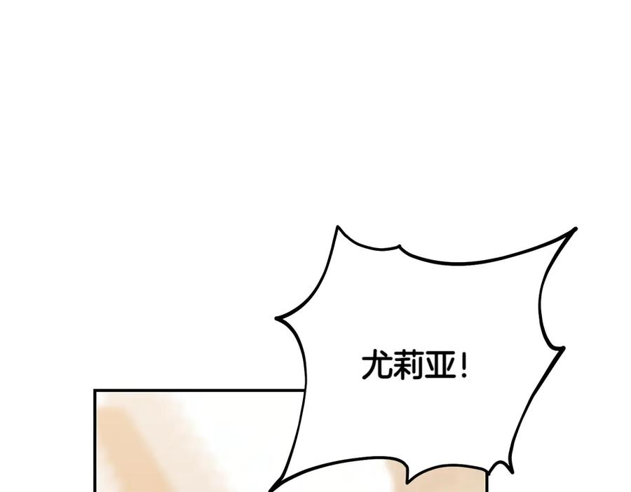 第46话 成功救人 第18页