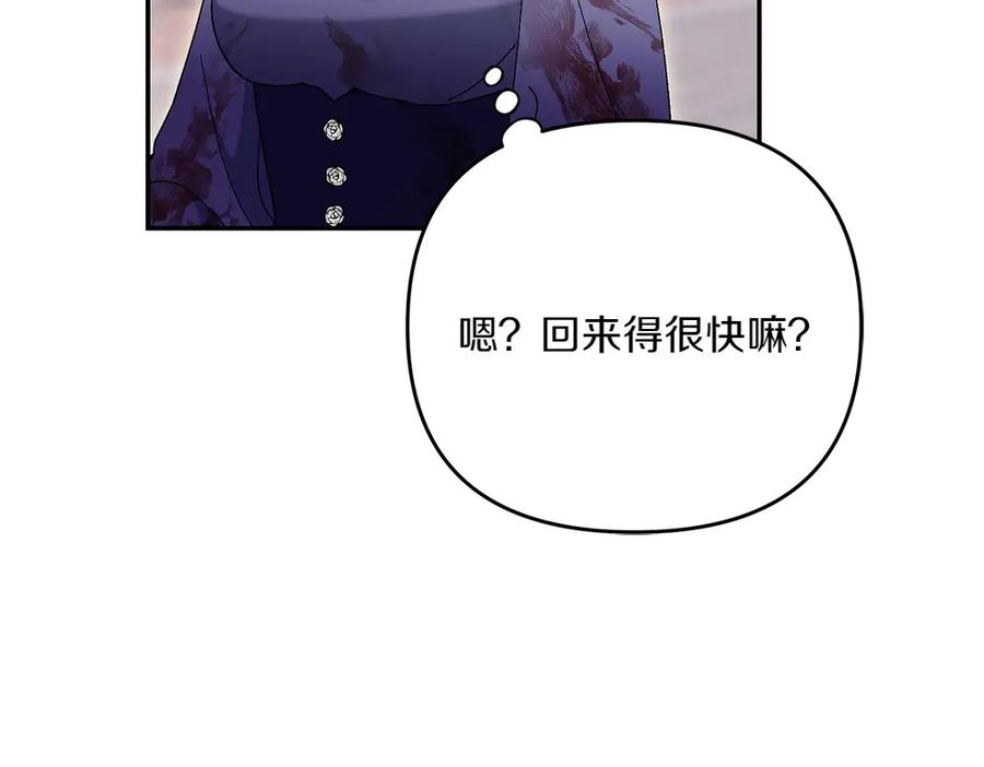 第46话 成功救人 第20页