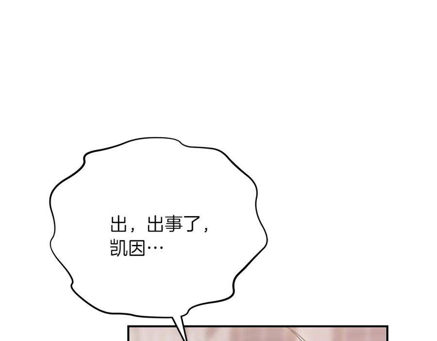 第46话 成功救人 第23页