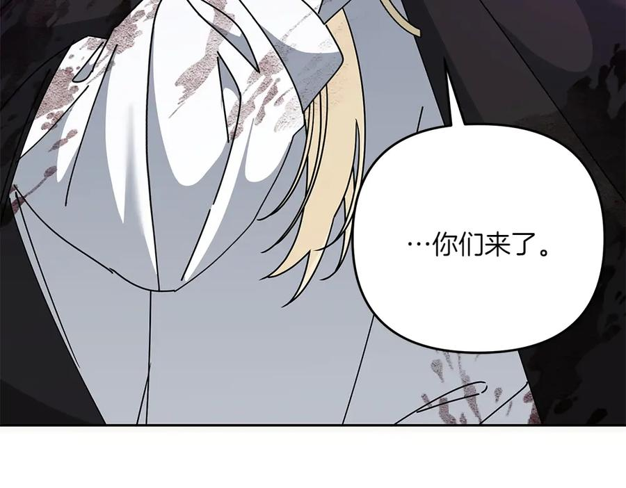 第46话 成功救人 第43页