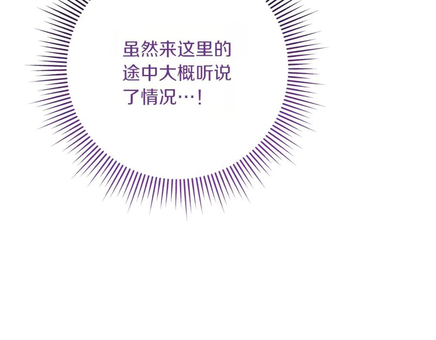 第46话 成功救人 第47页