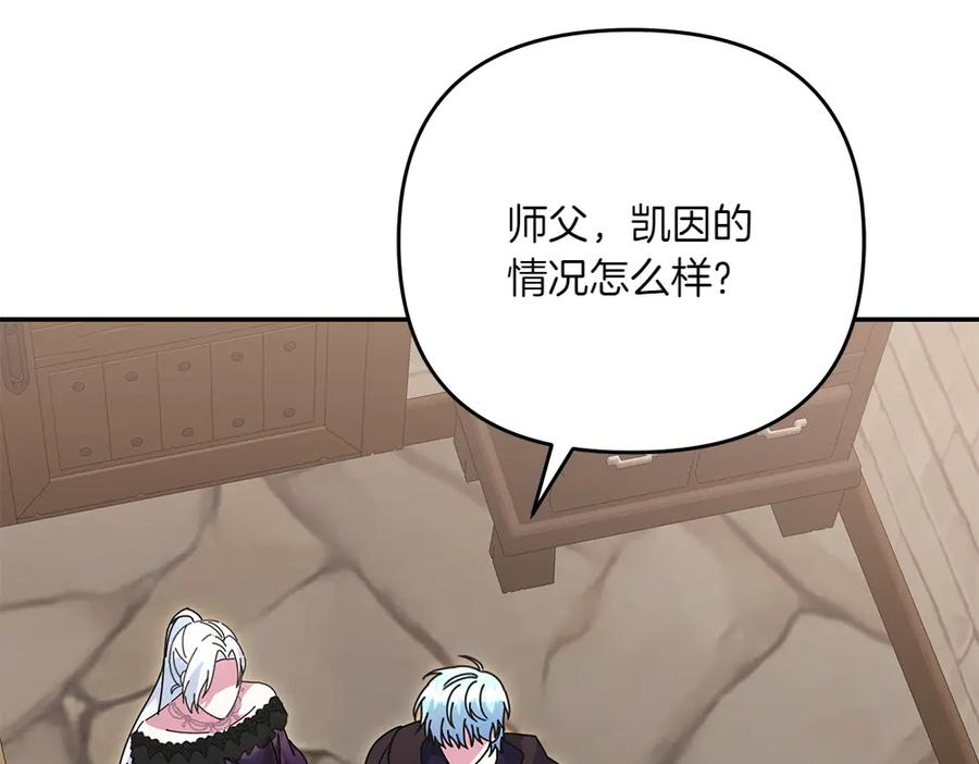 第46话 成功救人 第48页