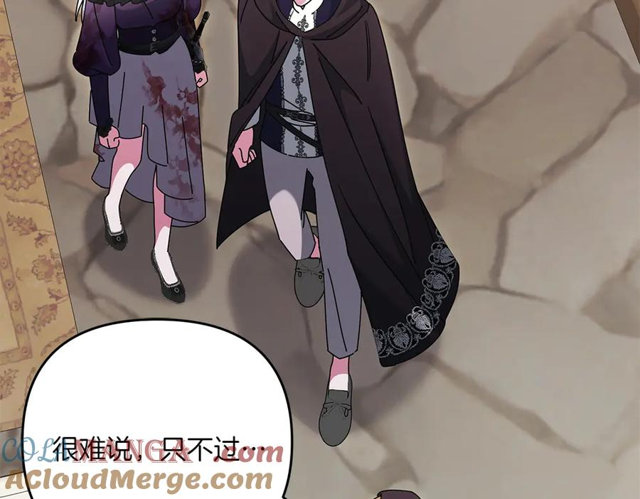 第46话 成功救人 第49页