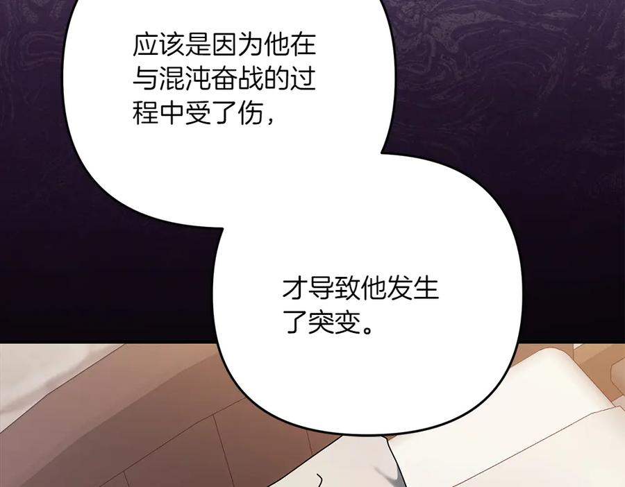第46话 成功救人 第55页