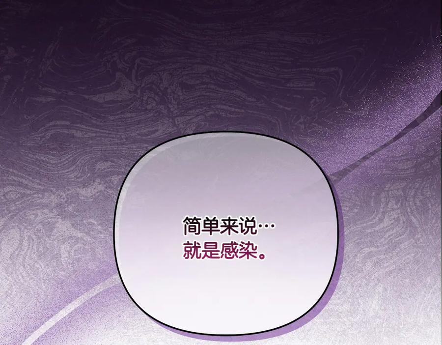 第46话 成功救人 第58页
