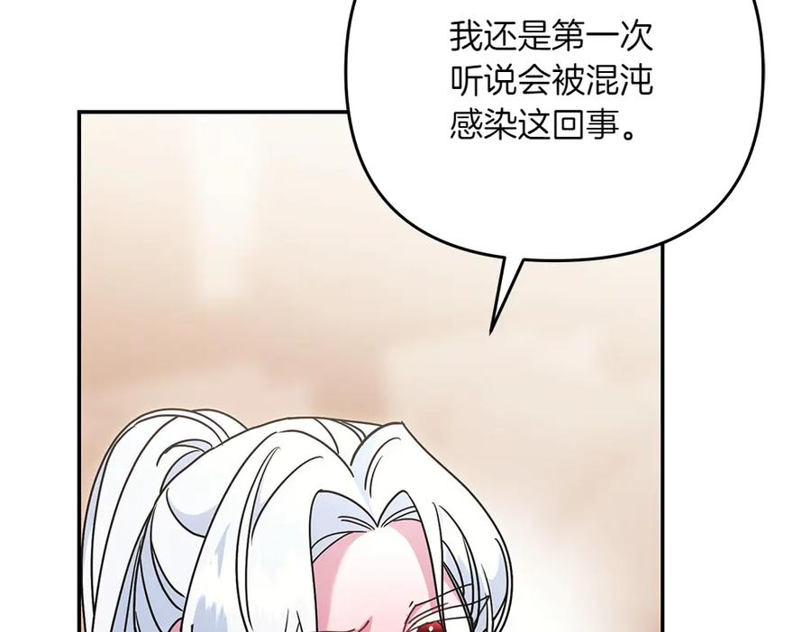 第46话 成功救人 第60页