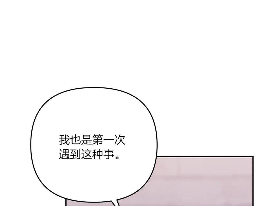 第46话 成功救人 第63页