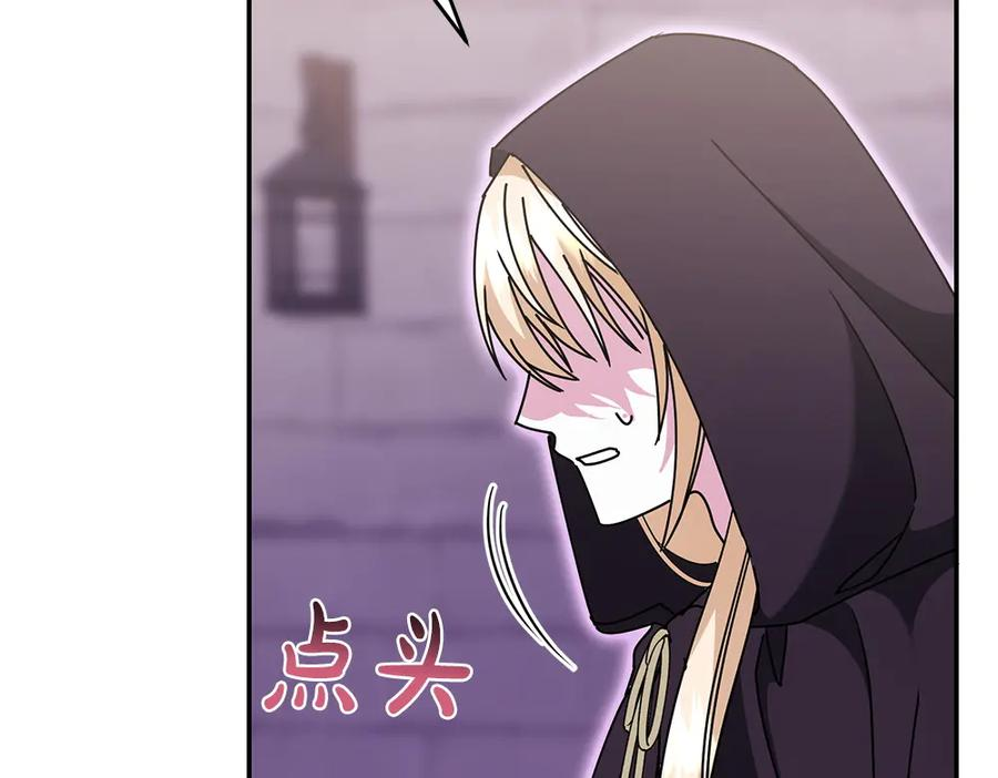 第46话 成功救人 第64页