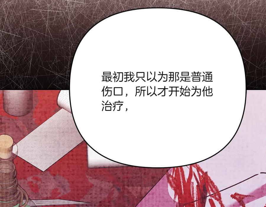 第46话 成功救人 第66页