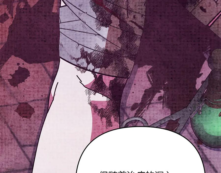 第46话 成功救人 第68页