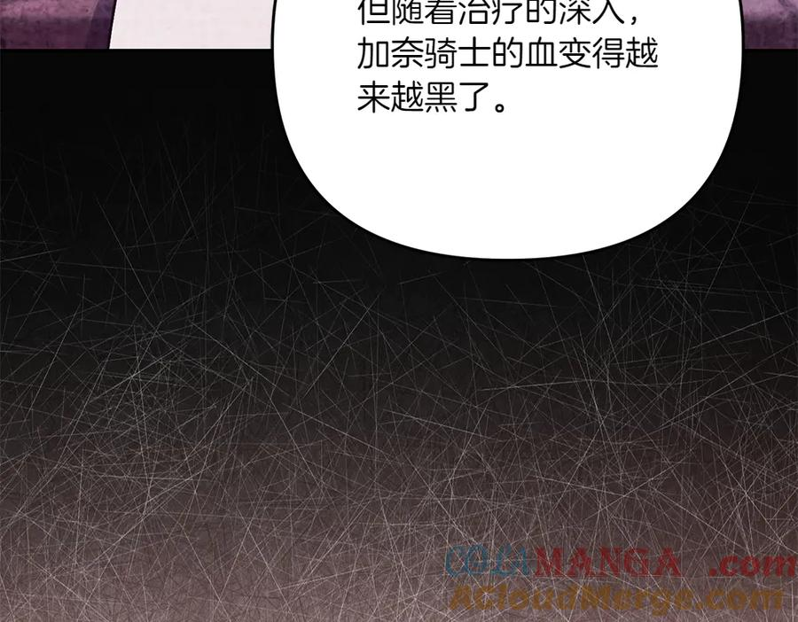 第46话 成功救人 第69页