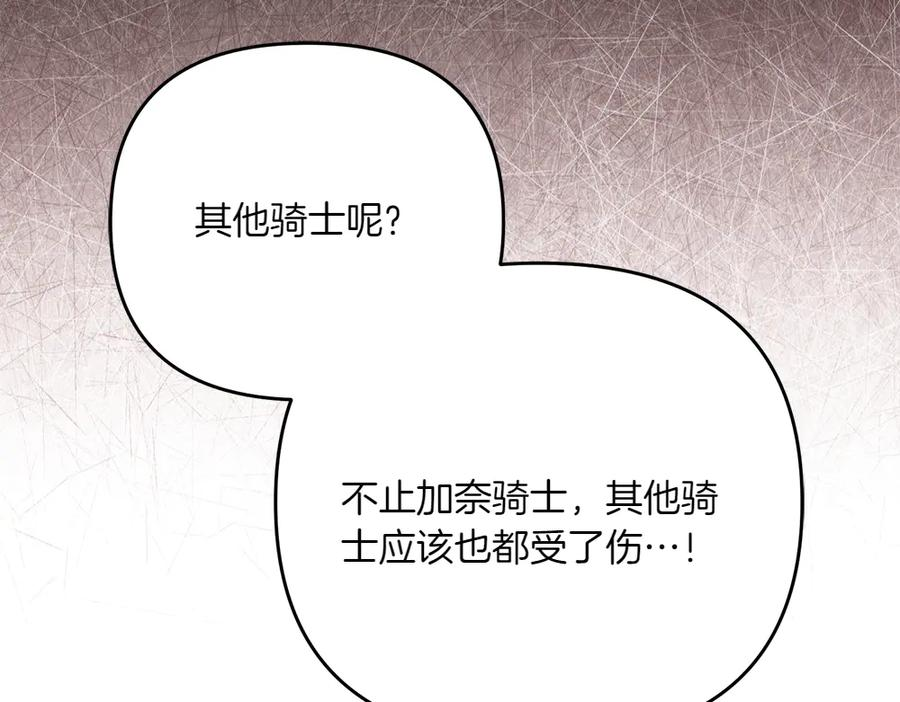 第46话 成功救人 第70页