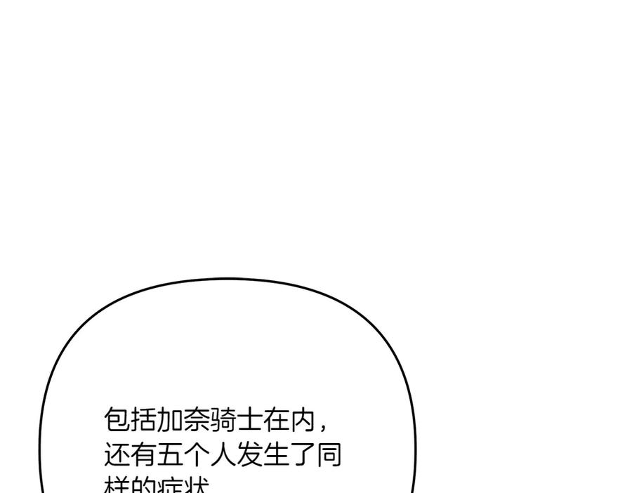 第46话 成功救人 第72页
