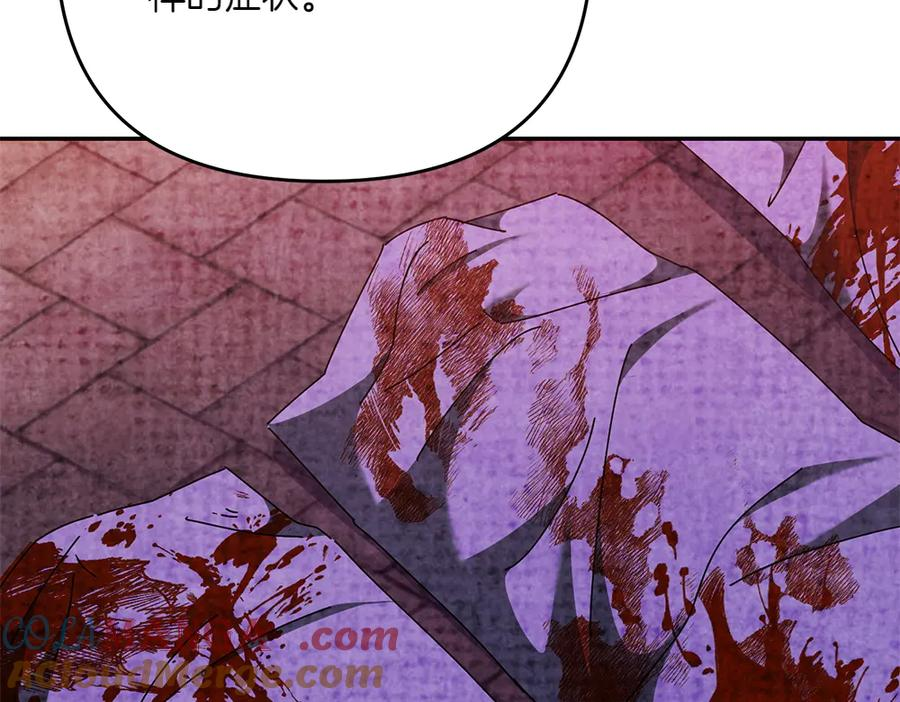第46话 成功救人 第73页