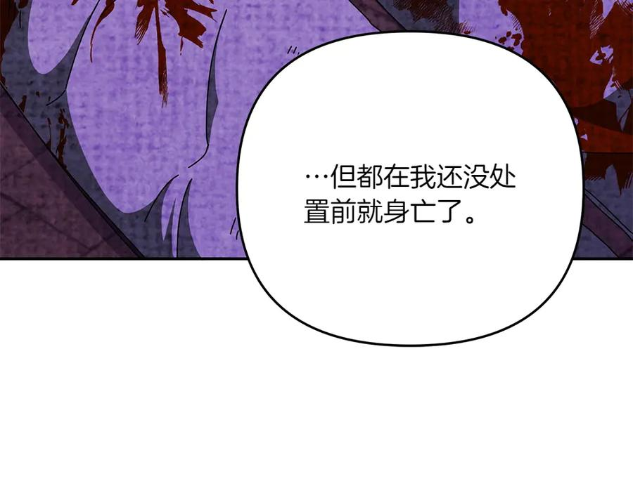 第46话 成功救人 第74页
