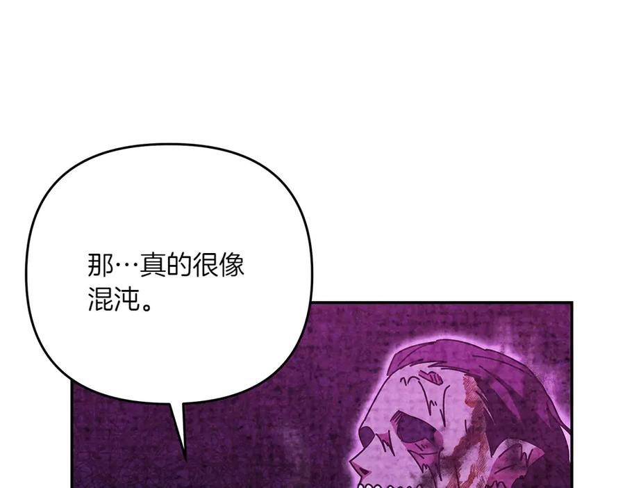 第46话 成功救人 第75页