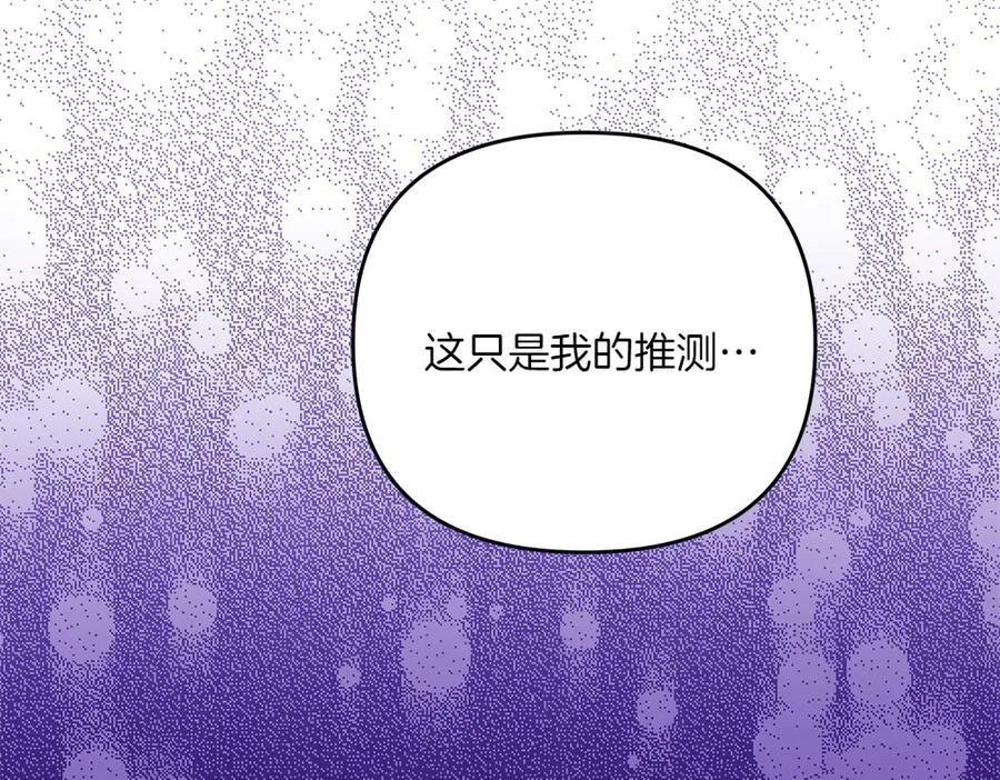 第46话 成功救人 第78页
