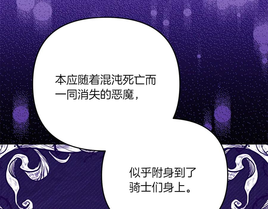 第46话 成功救人 第79页