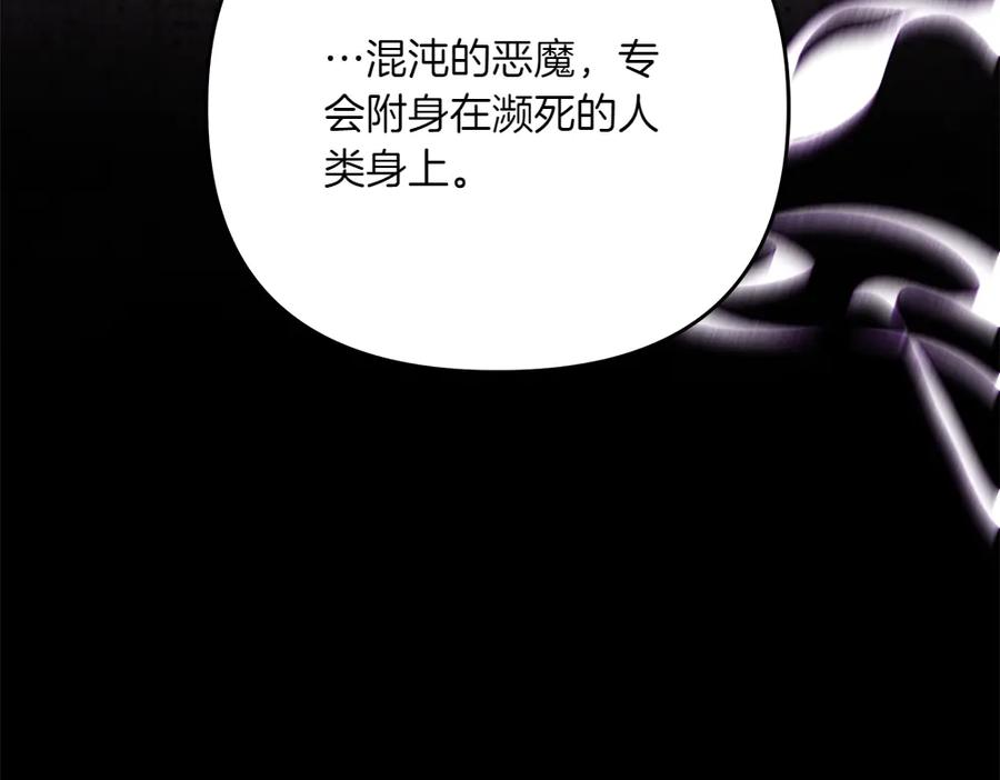 第46话 成功救人 第87页