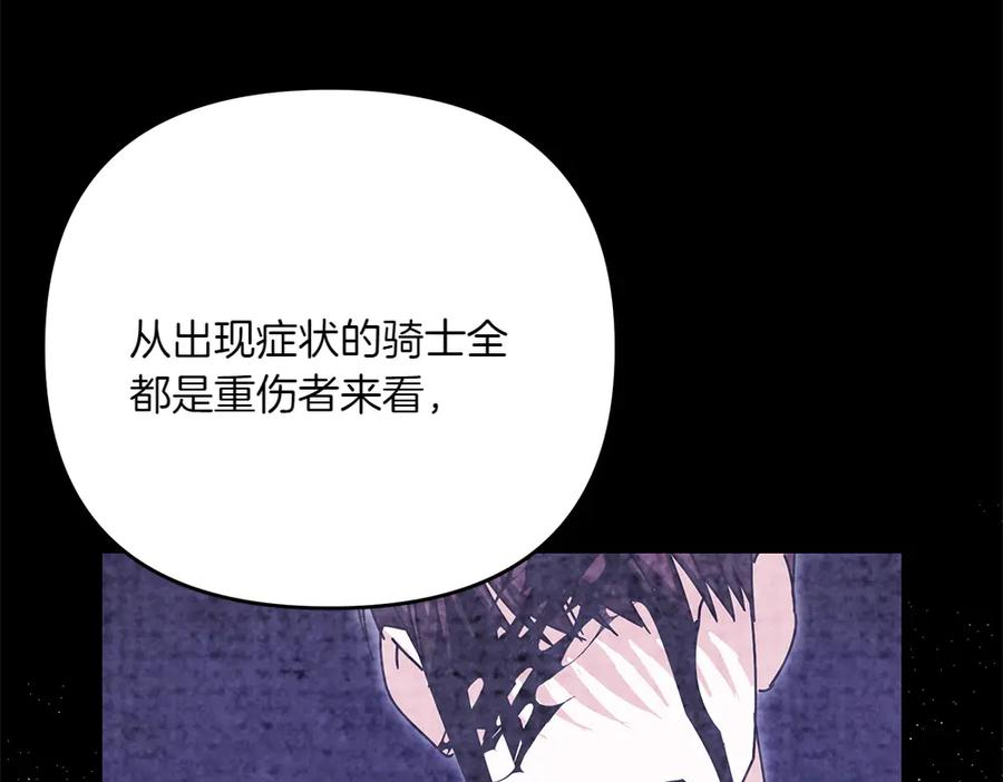 第46话 成功救人 第88页