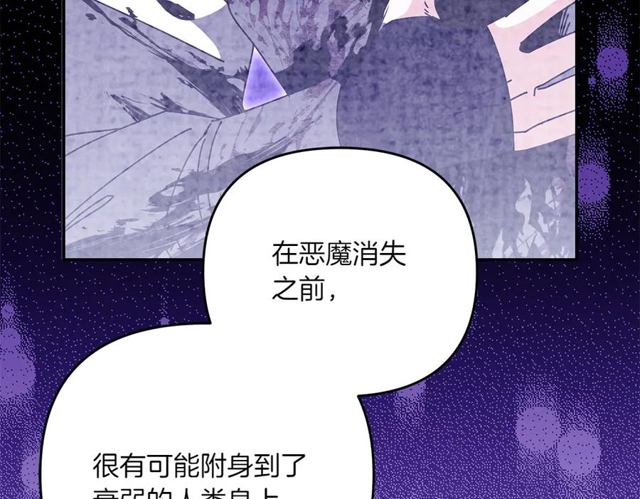 第46话 成功救人 第90页