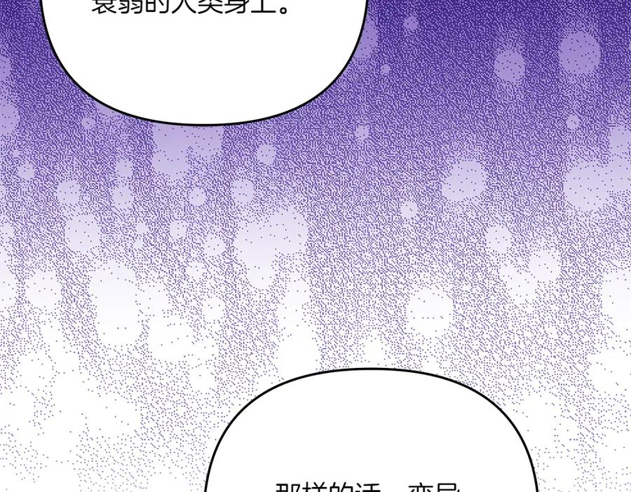 第46话 成功救人 第91页