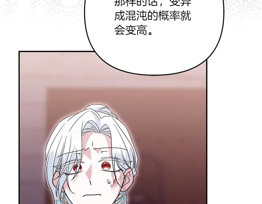 第46话 成功救人 第92页