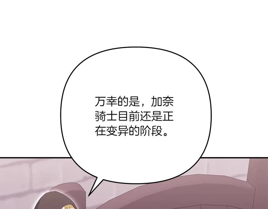 第46话 成功救人 第95页