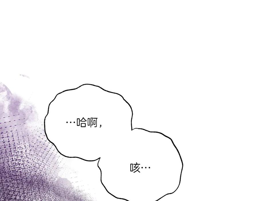 第46话 成功救人 第98页