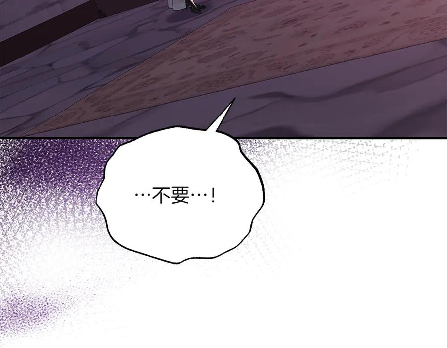 第46话 成功救人 第103页