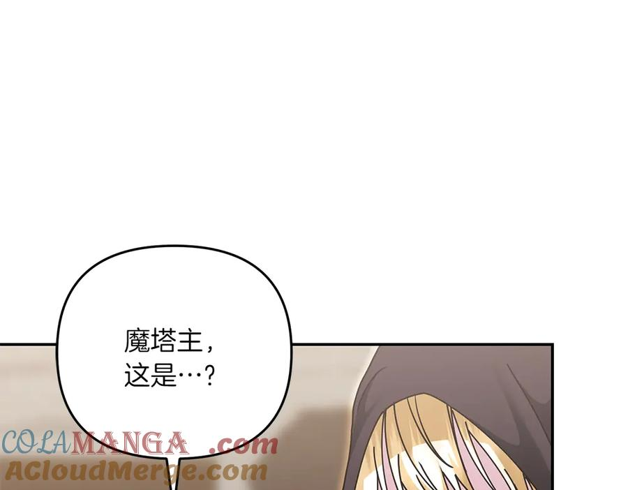 第46话 成功救人 第105页