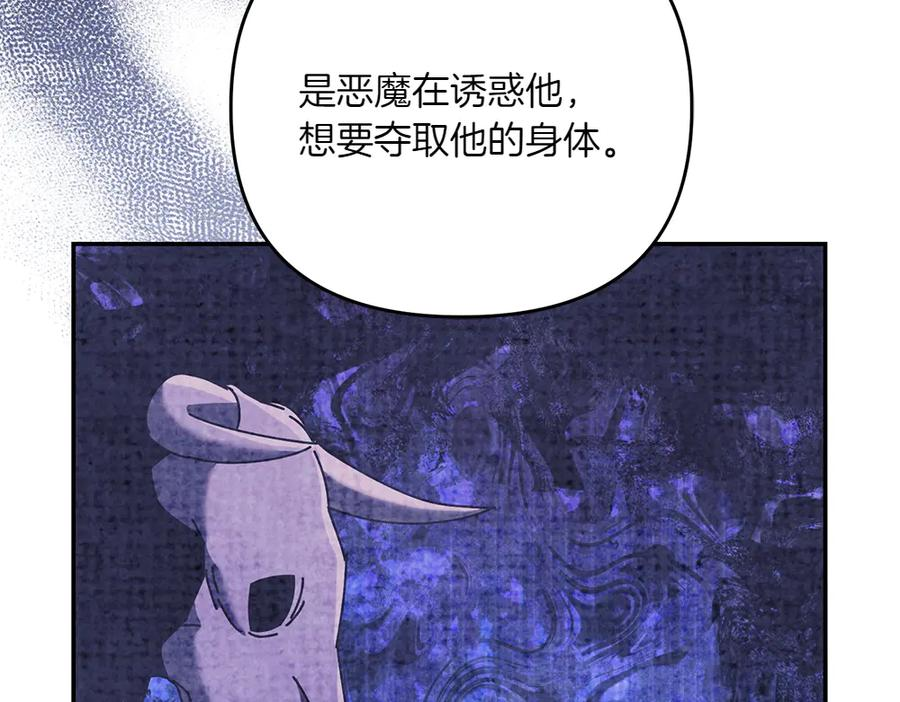 第46话 成功救人 第108页