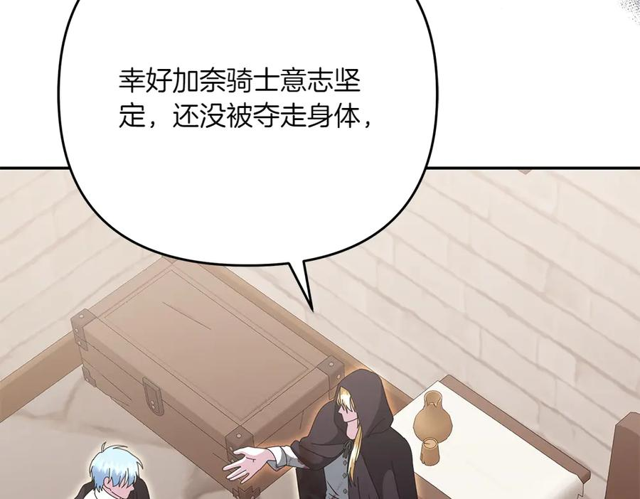 第46话 成功救人 第111页