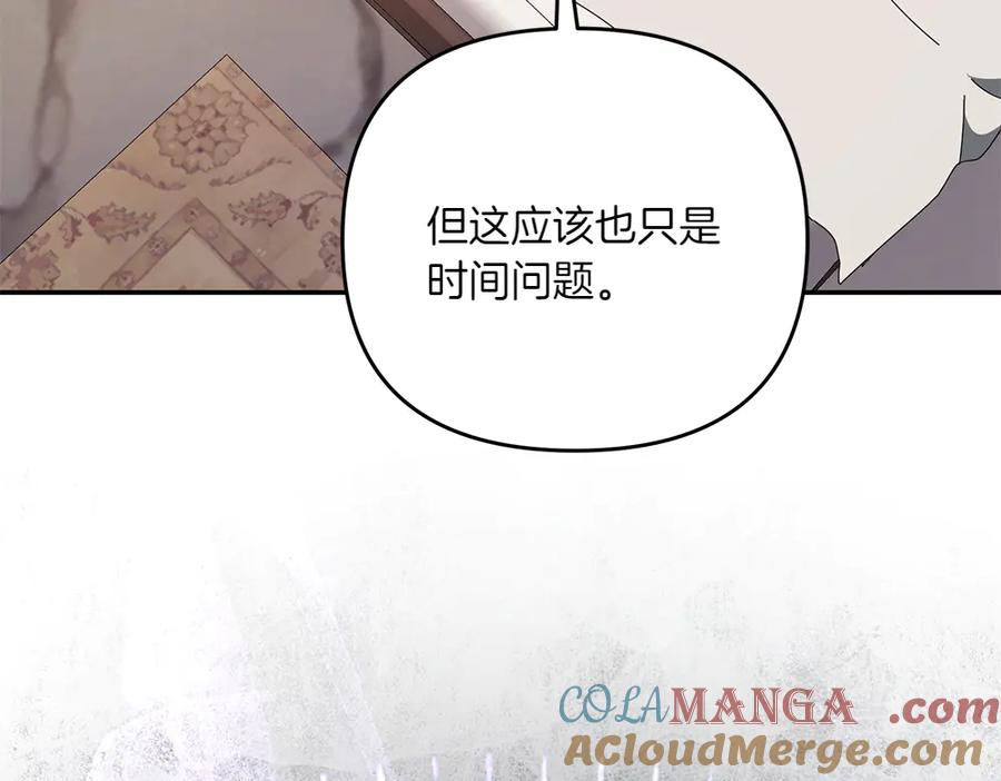 第46话 成功救人 第113页