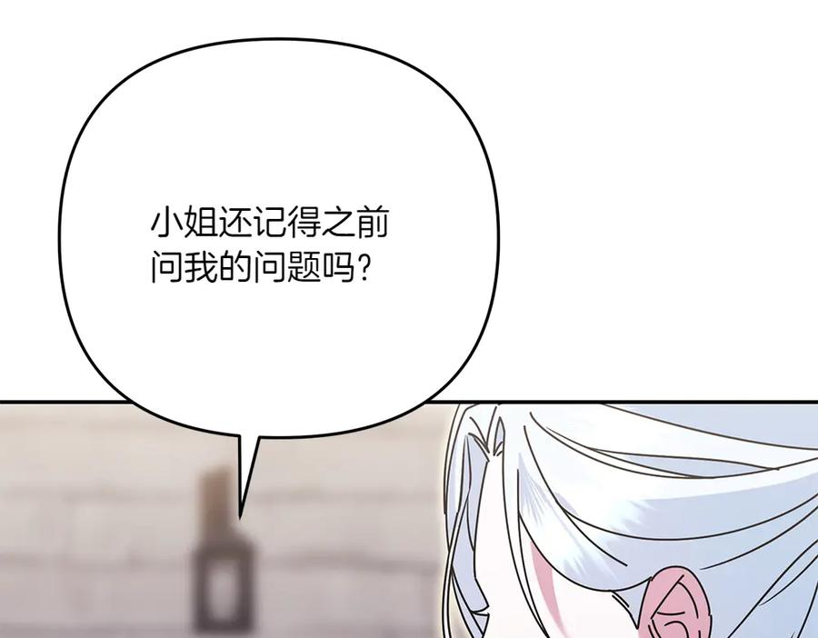 第46话 成功救人 第118页