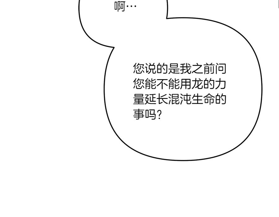 第46话 成功救人 第120页