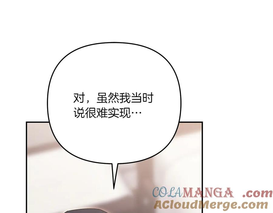 第46话 成功救人 第121页