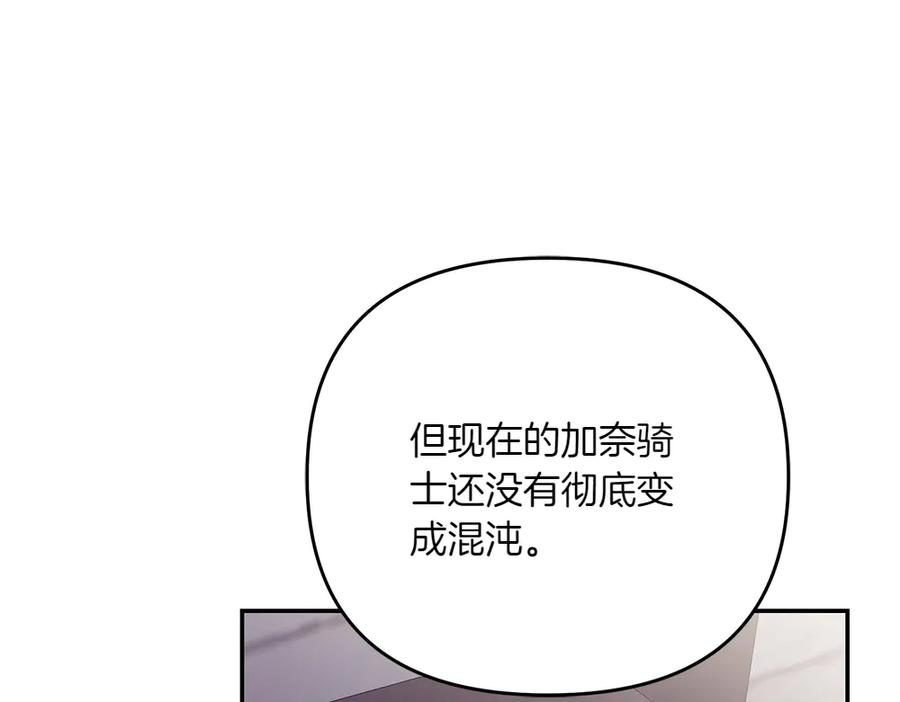 第46话 成功救人 第124页