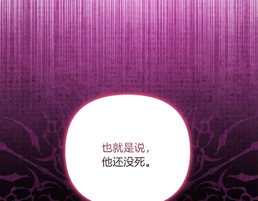 第46话 成功救人 第127页