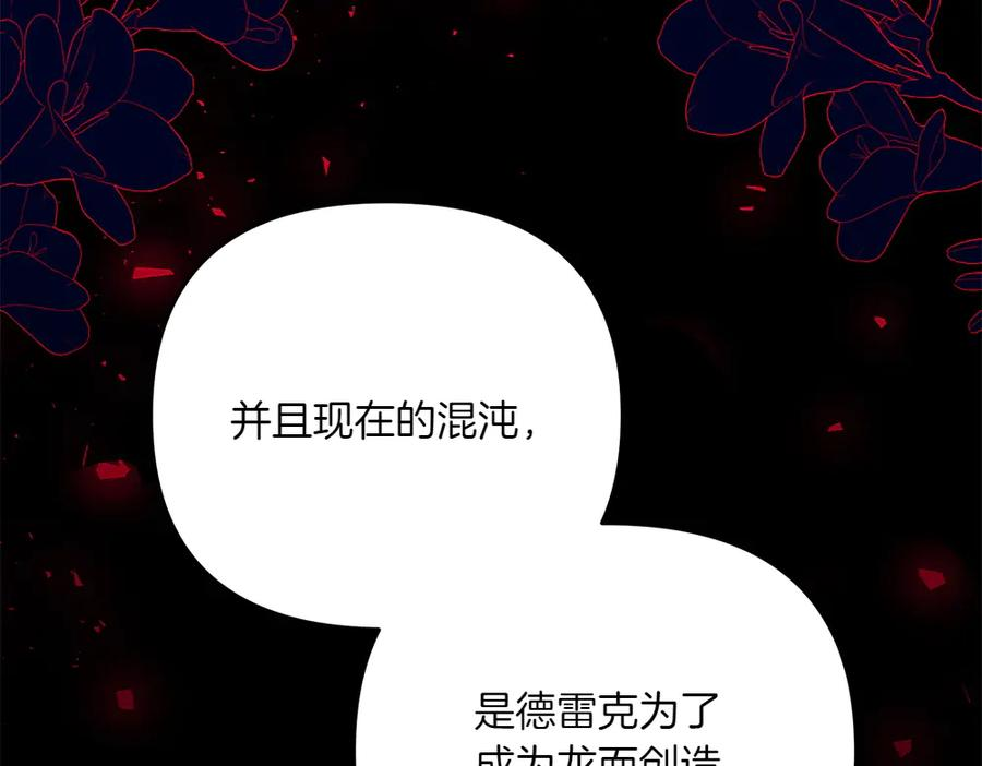 第46话 成功救人 第130页
