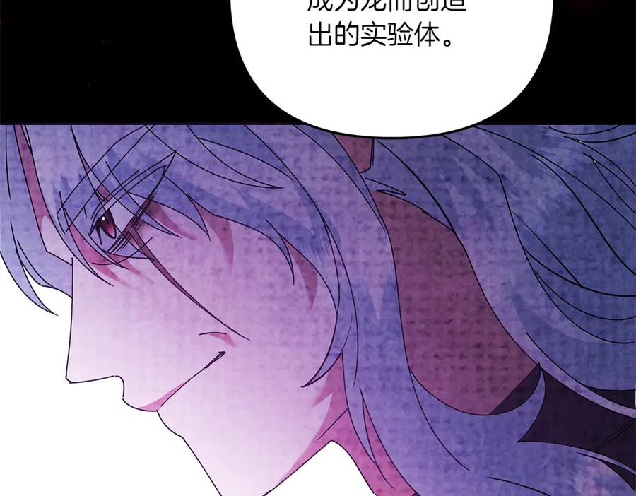 第46话 成功救人 第131页