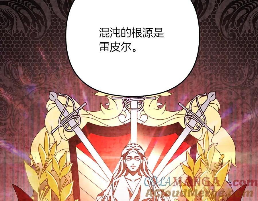 第46话 成功救人 第133页