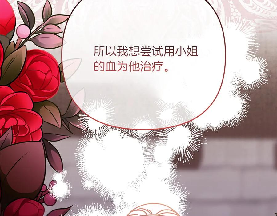 第46话 成功救人 第135页