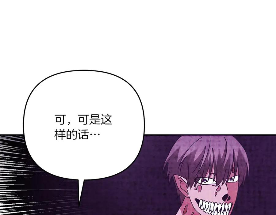 第46话 成功救人 第139页