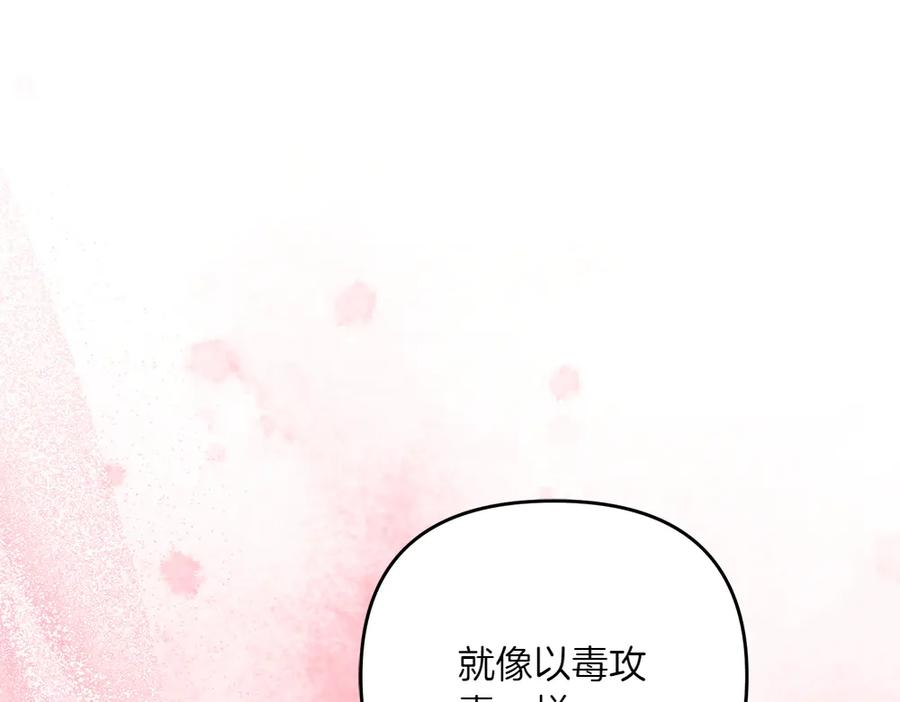 第46话 成功救人 第142页