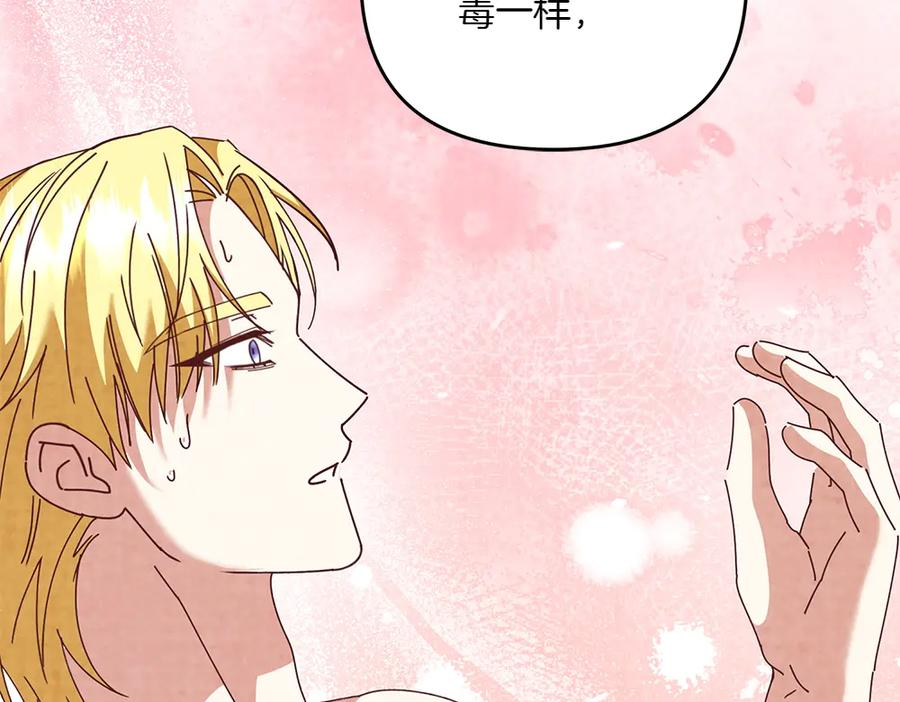 第46话 成功救人 第143页