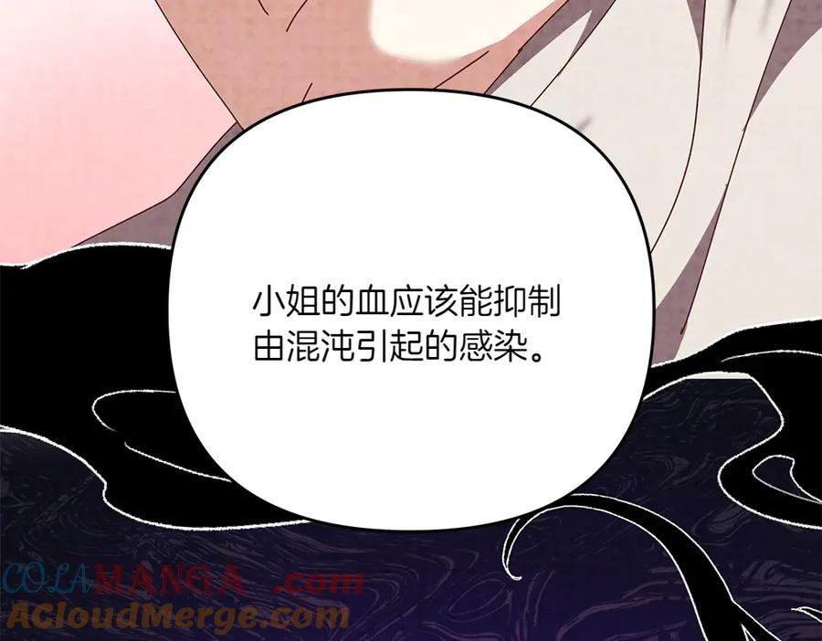 第46话 成功救人 第145页
